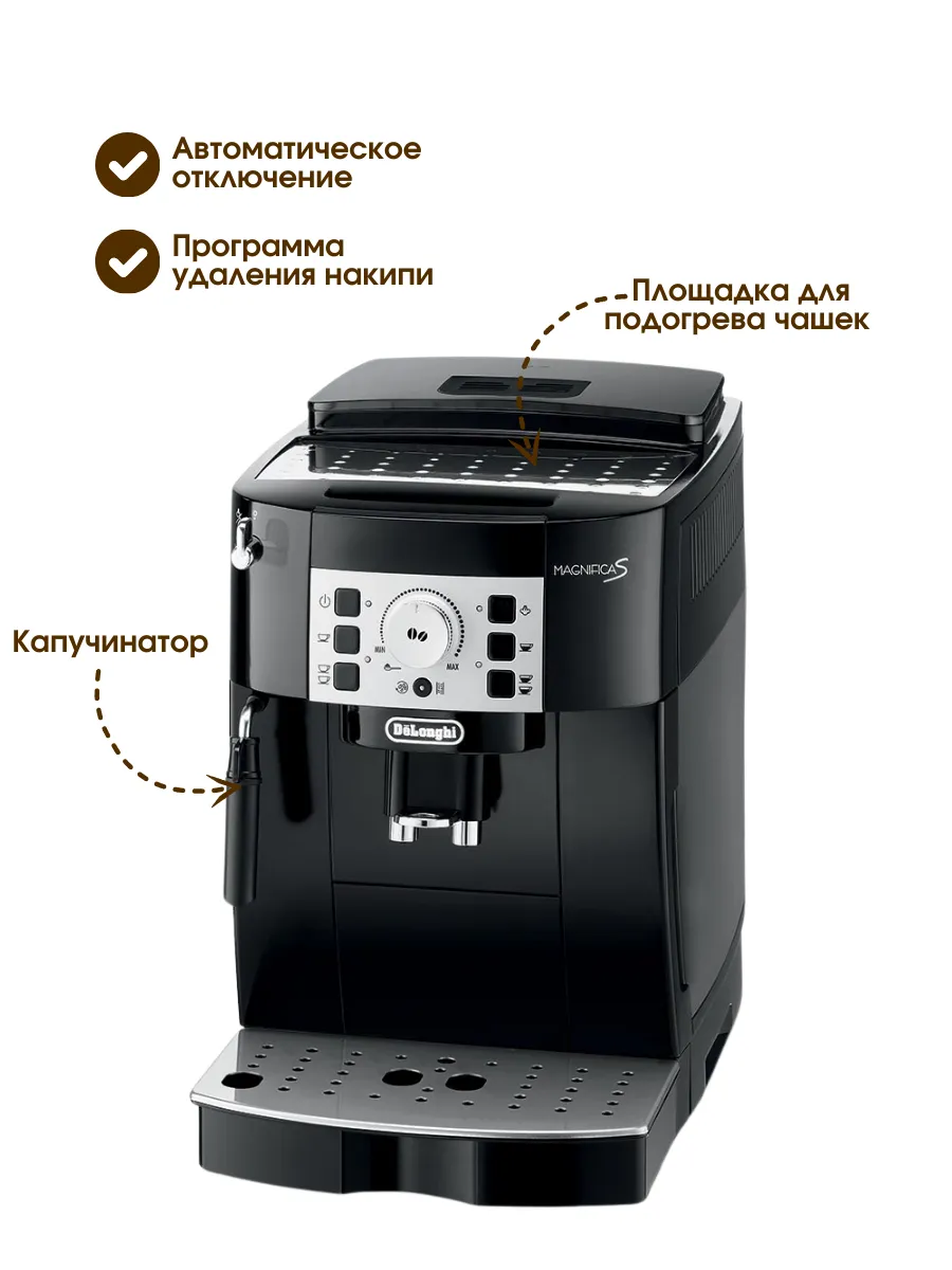 Delonghi Кофемашина автоматическая с капучинатором зерновая делонги