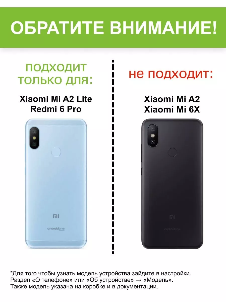 Чехол для Xiaomi Mi A2 Lite Redmi 6 Pro, серия Soft