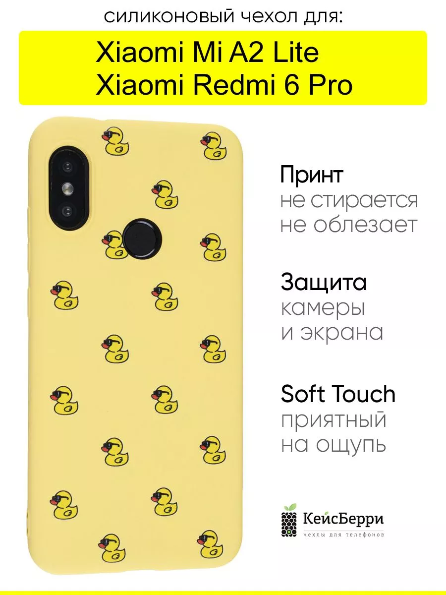 КейсБерри Чехол для Xiaomi Mi A2 Lite Redmi 6 Pro, серия Soft