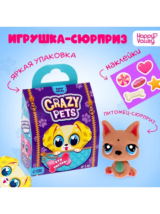 Игрушки Littlest Pet Shop - Маленький зоомагазин пет шоп.