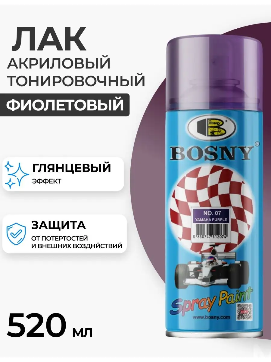 Bosny Тонировочный лак в баллончике для авто 520 мл