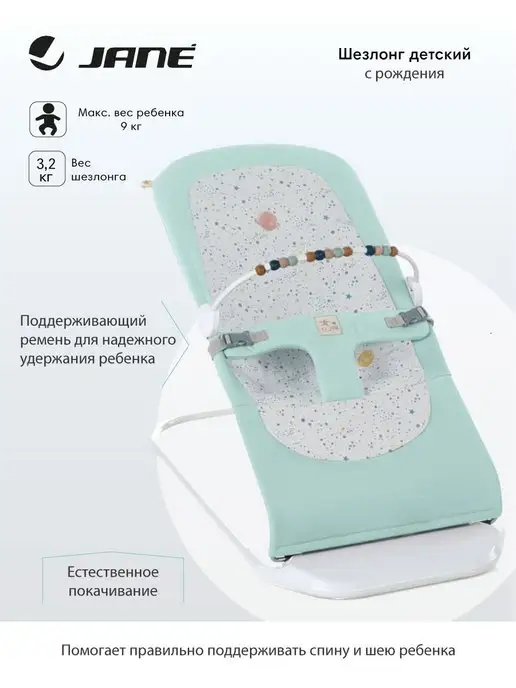 Детский шезлонг BabyBjorn Bliss Cotton 0060.34