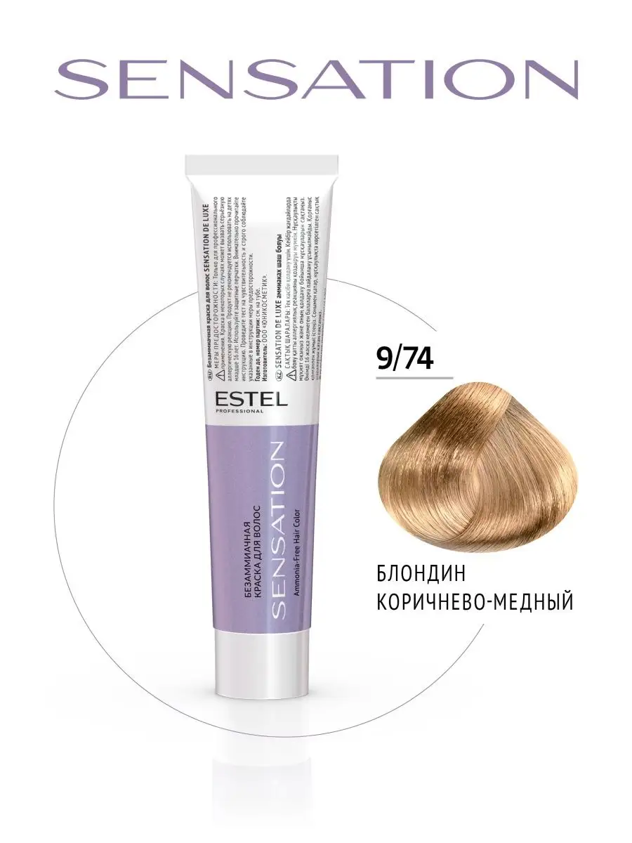 Estel DeLuxe High Blond 165 Фиолетово-красный блондин ультра