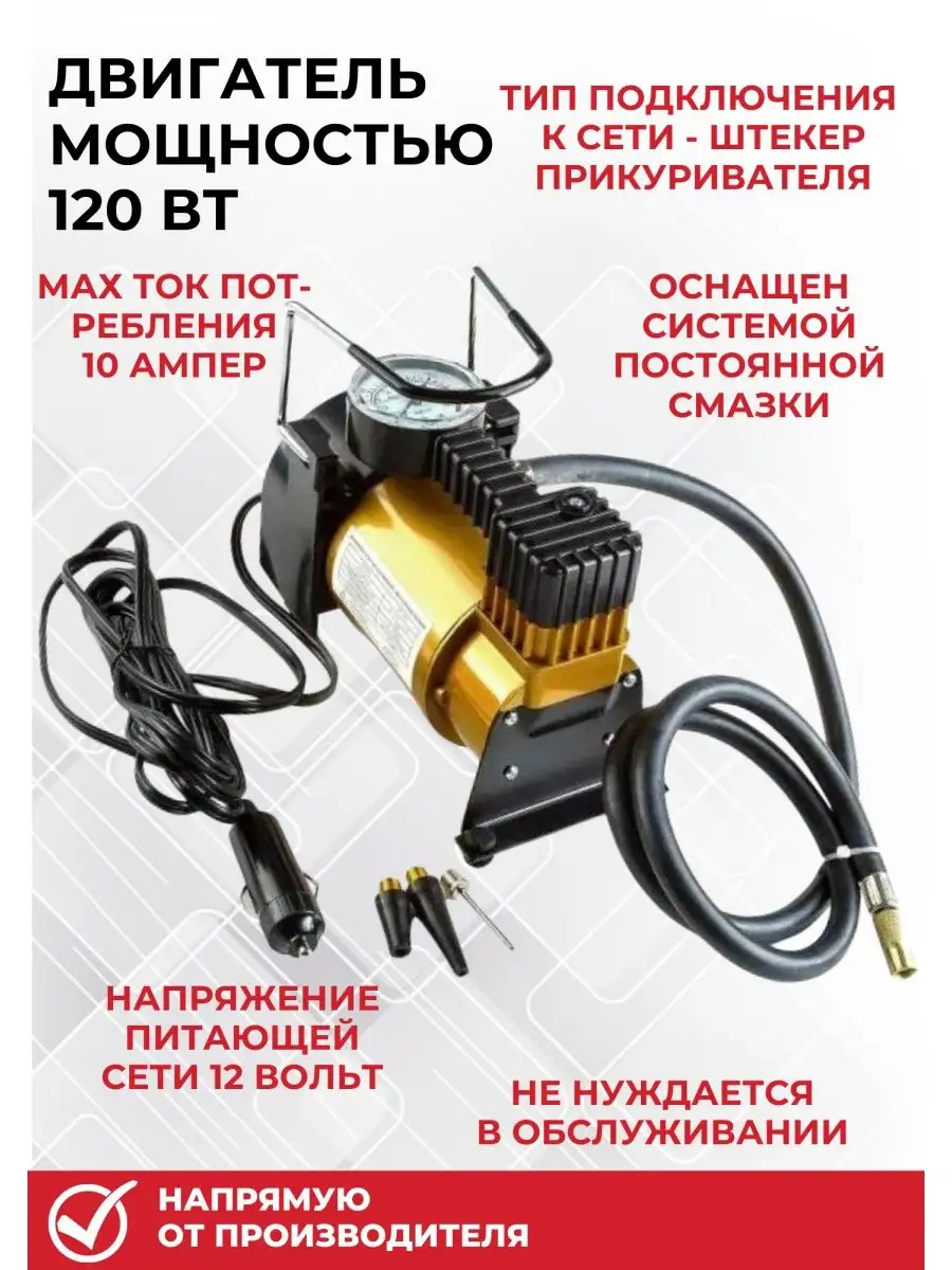 AUTOSTART Компрессор автомобильный 30л/м (с)