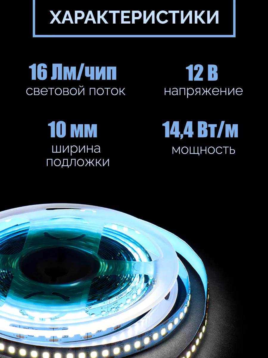 Светодиодная лента 5 метров белая led подсветка на кухню 12в GENERAL.  купить по цене 1 042 ₽ в интернет-магазине Wildberries | 147026684