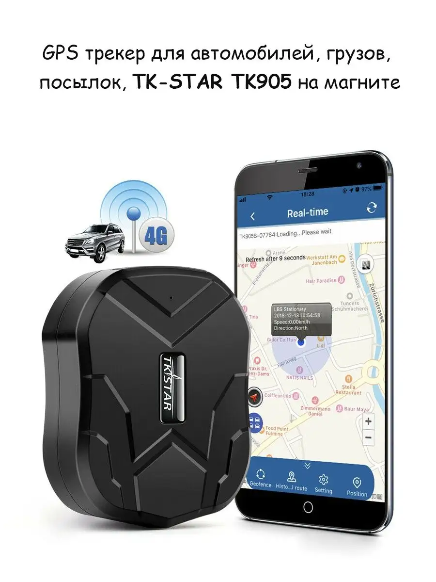 GPS трекер для автомобилей TK915, TK905, TK905B TKSTAR купить по цене 3 649  ₽ в интернет-магазине Wildberries | 147040451