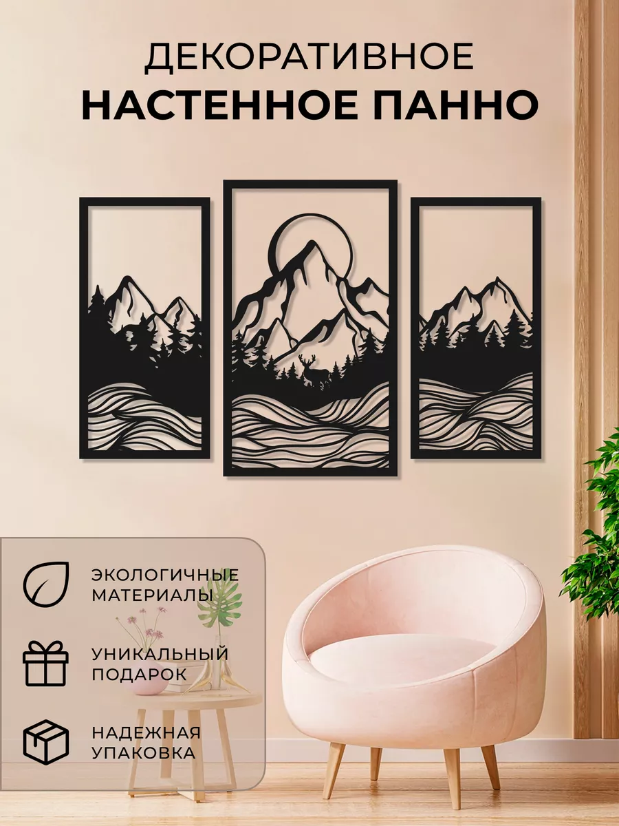 Панно настенное