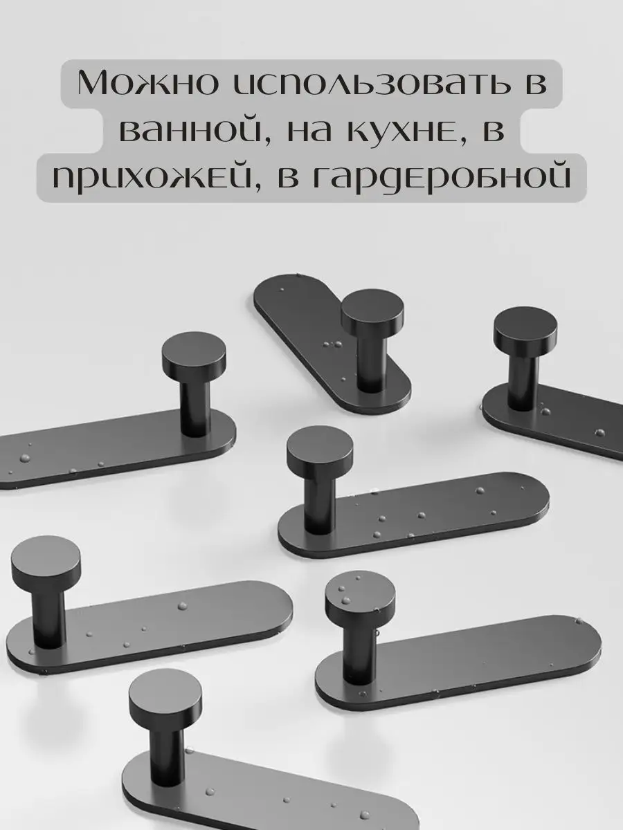 Универсальные металлические крючки для дома Homeoff купить по цене 688 ₽ в  интернет-магазине Wildberries | 147059317