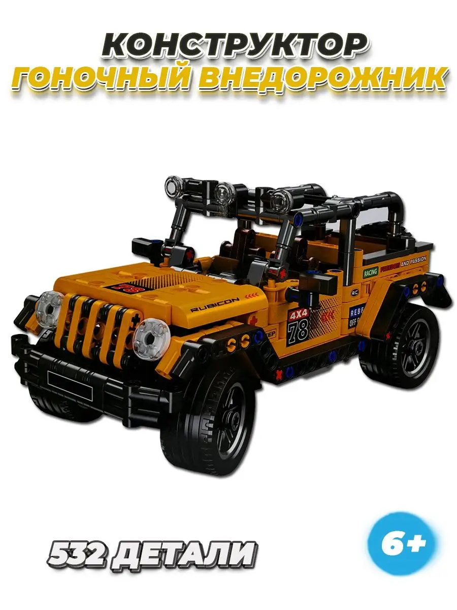 Technic машина на пульте LEGO купить по цене 2 776 ₽ в интернет-магазине  Wildberries | 147063375