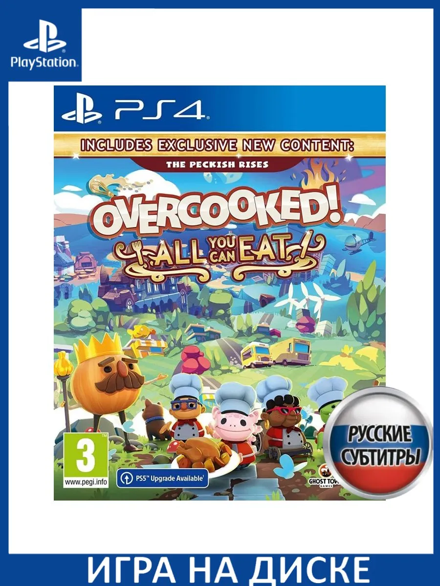 Overcooked All You Can Eat Адская кухня Русская верси Игра PS4/PS5 купить  по цене 3 216 ₽ в интернет-магазине Wildberries | 147124772