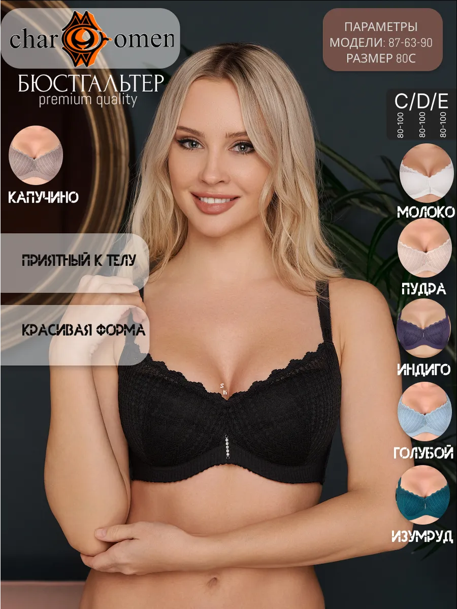 Charmwomen Бюстгальтер