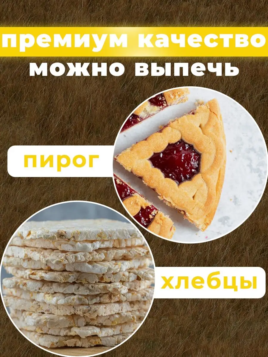 Мука кукурузная Кубань Матушка купить по цене 105 ₽ в интернет-магазине  Wildberries | 147197676