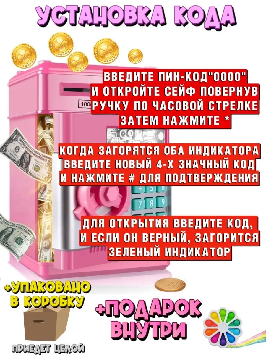 Копилка сейф для денег