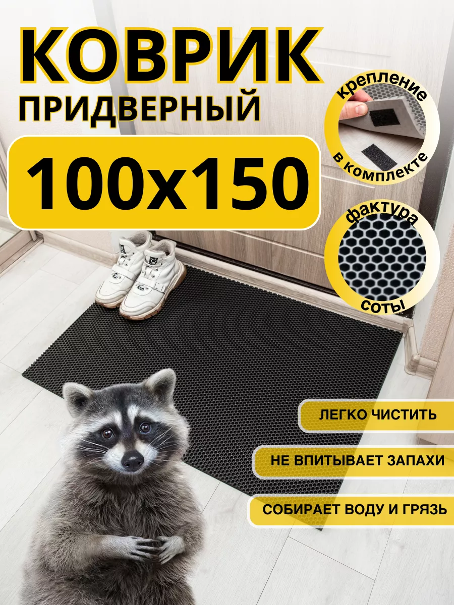 Коврик EVA Crocmat 40х60 см, песочный, SUNSTEP™