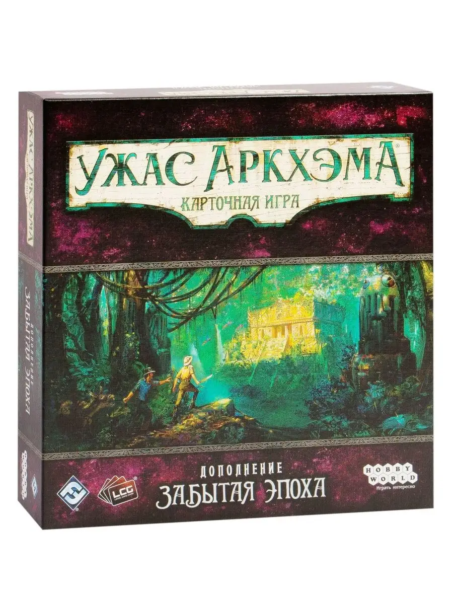 Hobby World Ужас Аркхэма Карточная игра Забытая эпоха