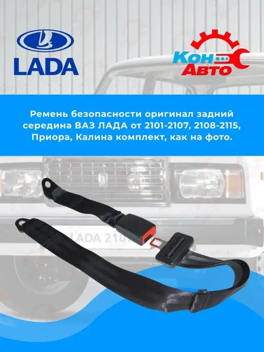 Ремонт замка зажигания ВАЗ (Lada) 2107