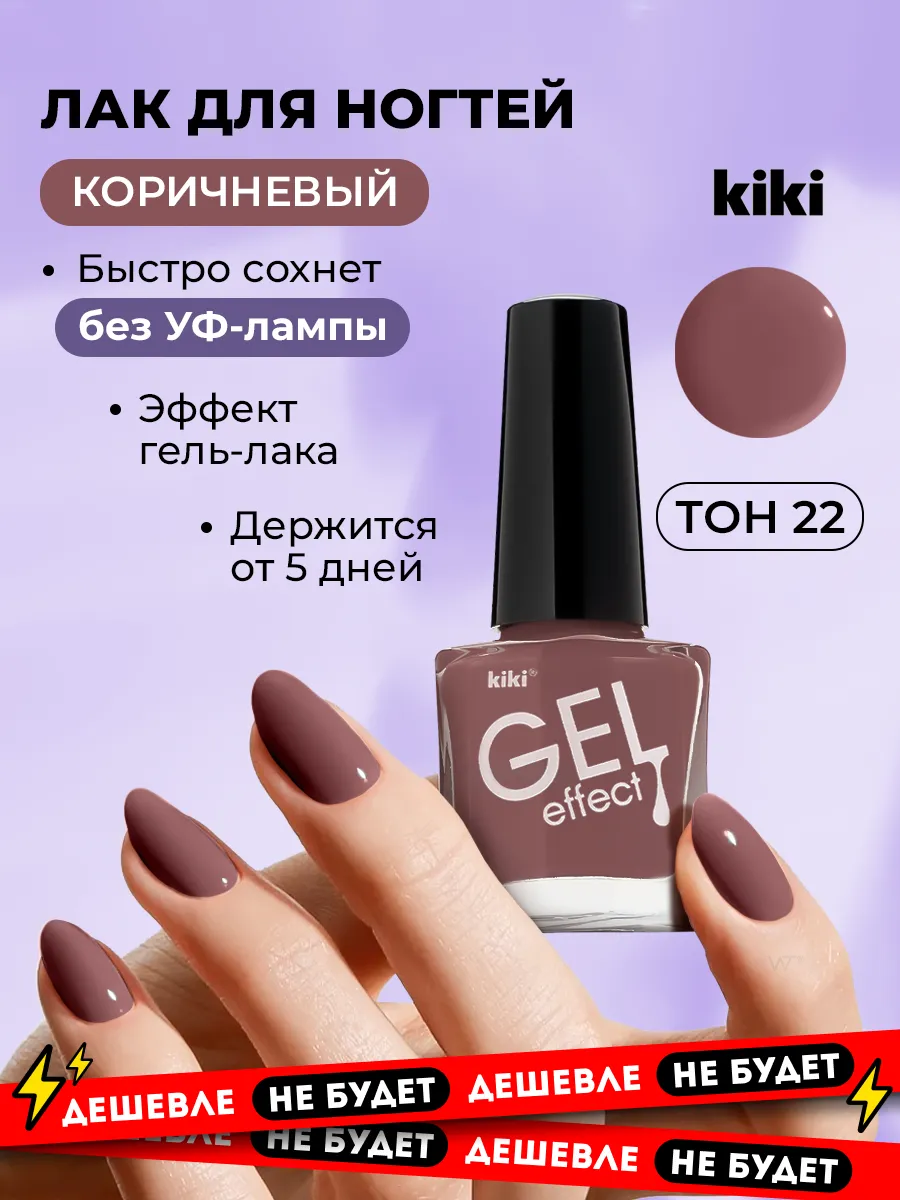 Лак для ногтей стойкий держится долго