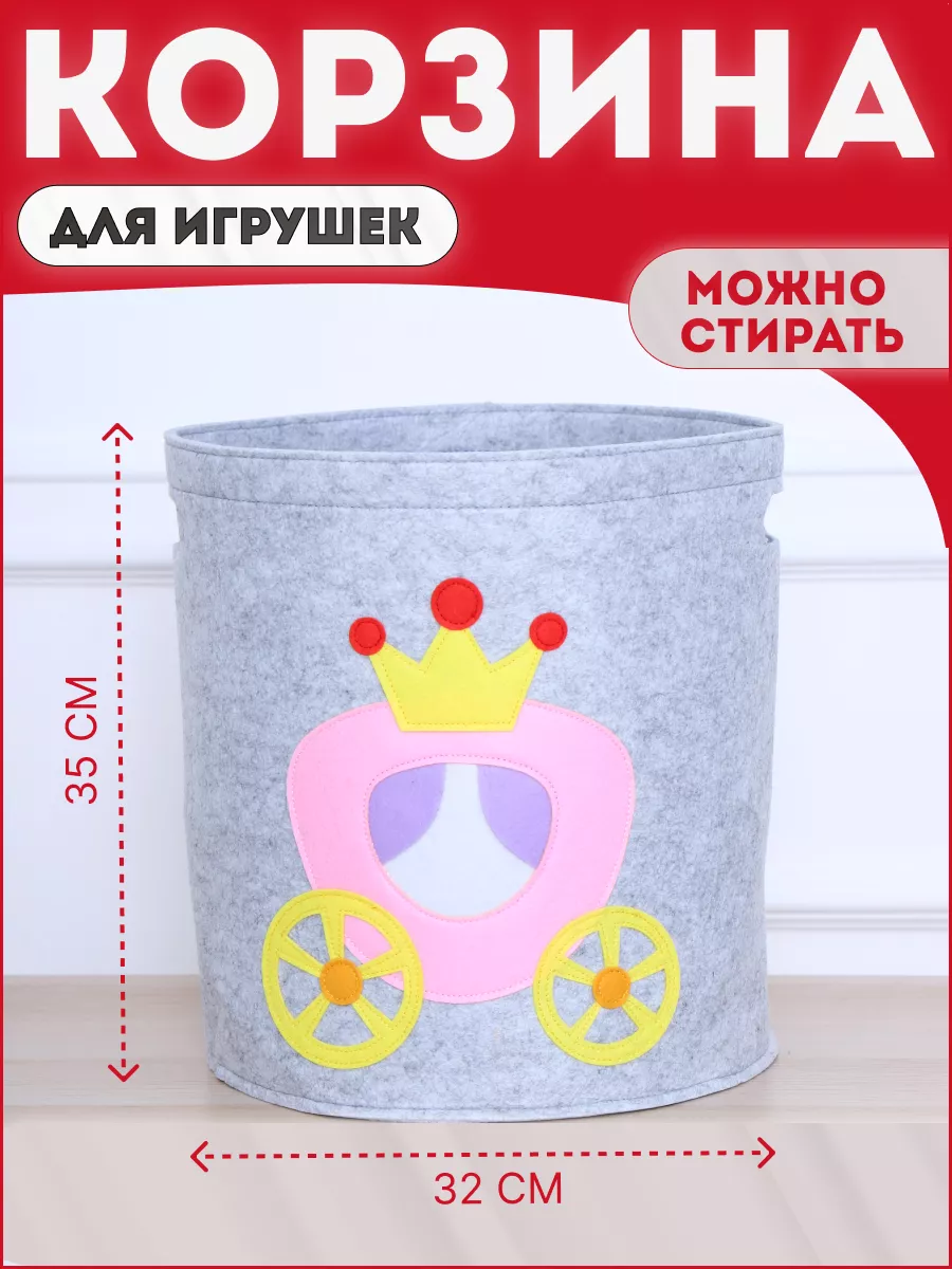 Корзины и ящики для игрушек