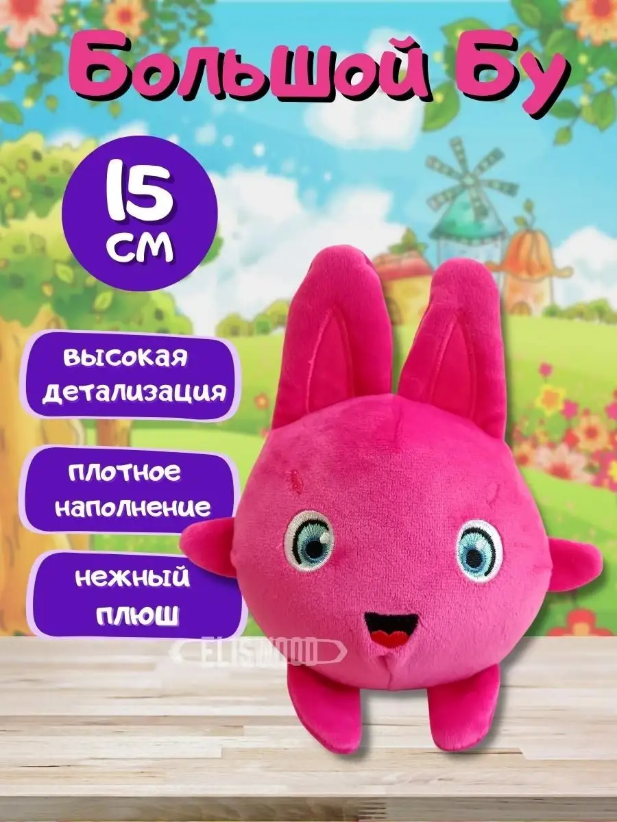 Мягкая игрушка Солнечные зайчики Sunny Bunnies ELISWOOD купить по цене 554  ₽ в интернет-магазине Wildberries | 147289833