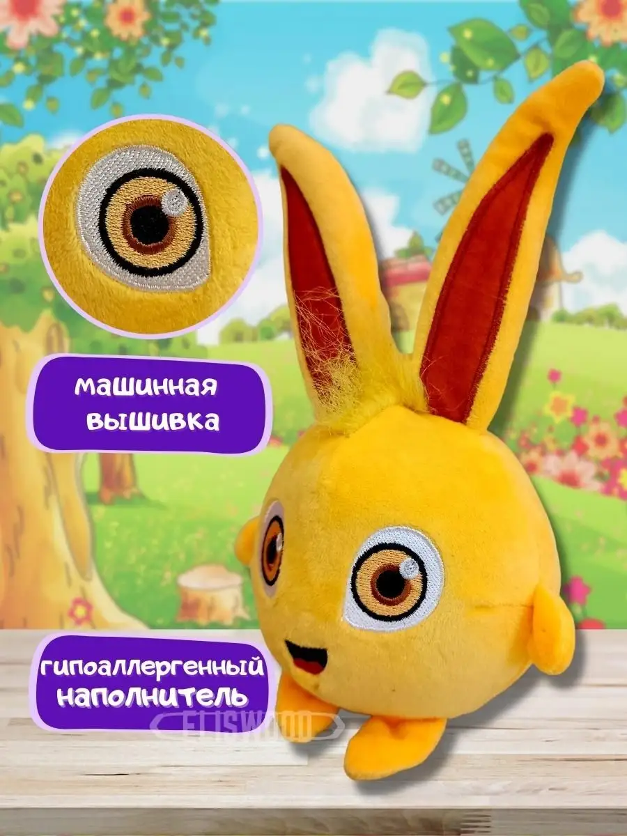 Мягкая игрушка Солнечные зайчики Sunny Bunnies ELISWOOD купить по цене  23,25 р. в интернет-магазине Wildberries в Беларуси | 147289835