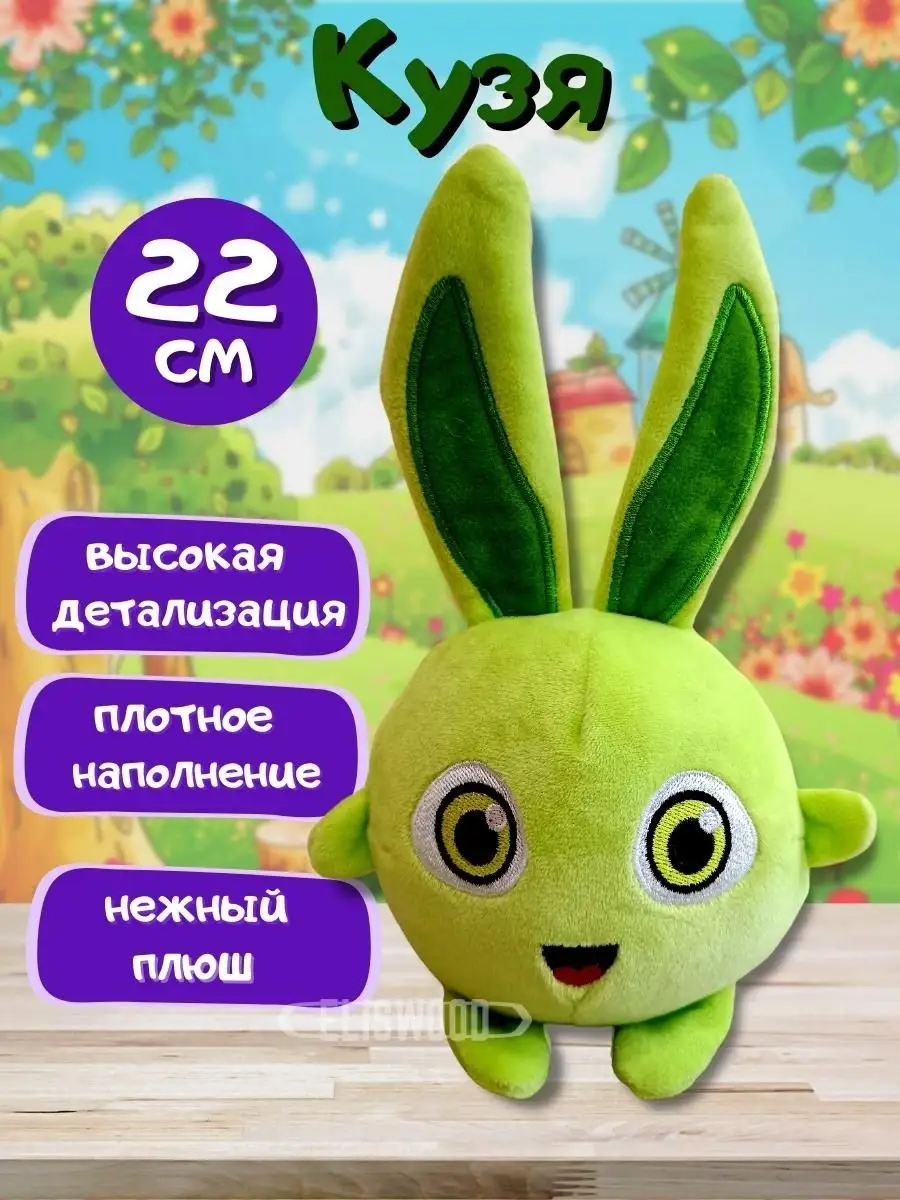 Мягкая игрушка Солнечные зайчики Sunny Bunnies ELISWOOD купить по цене 131  400 сум в интернет-магазине Wildberries в Узбекистане | 147289837