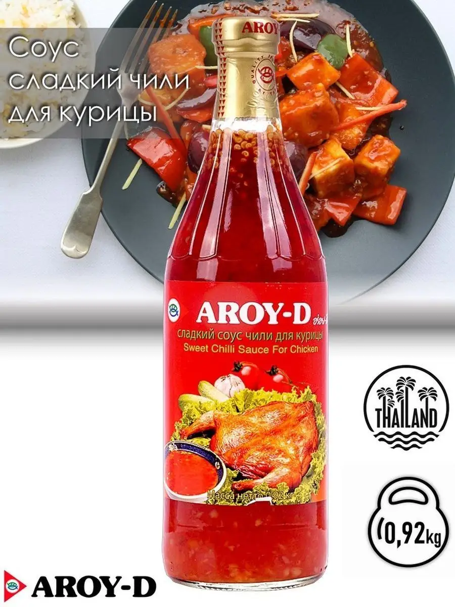 Соус Чили Сладкий 920 г Арой-Д для курицы AROY-D купить по цене 426 ₽ в  интернет-магазине Wildberries | 147291727