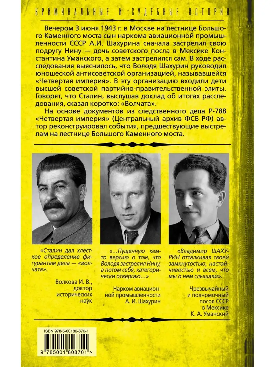 Уманский посол ссср в сша дочь