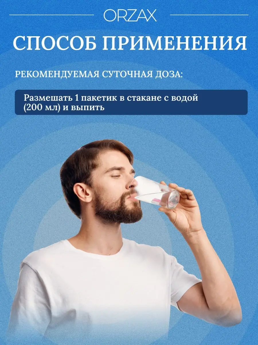 Витамины Proceive M мультивитамины просив Orzax купить по цене 0 ₽ в  интернет-магазине Wildberries | 147322429