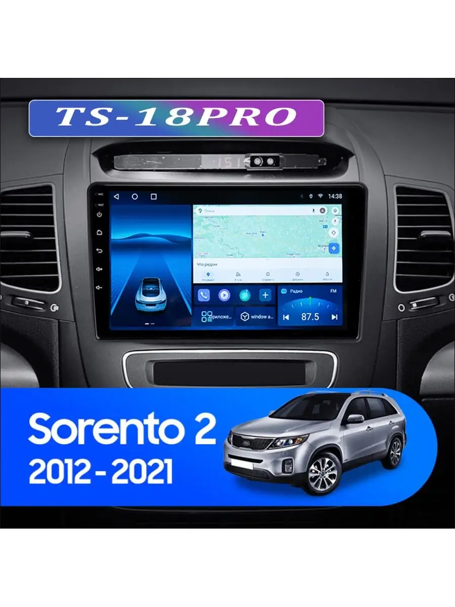 Multimedia Factory Магнитола TS-18PRO Kia Sorento 2 II XM 2012-2021 3+32Gb