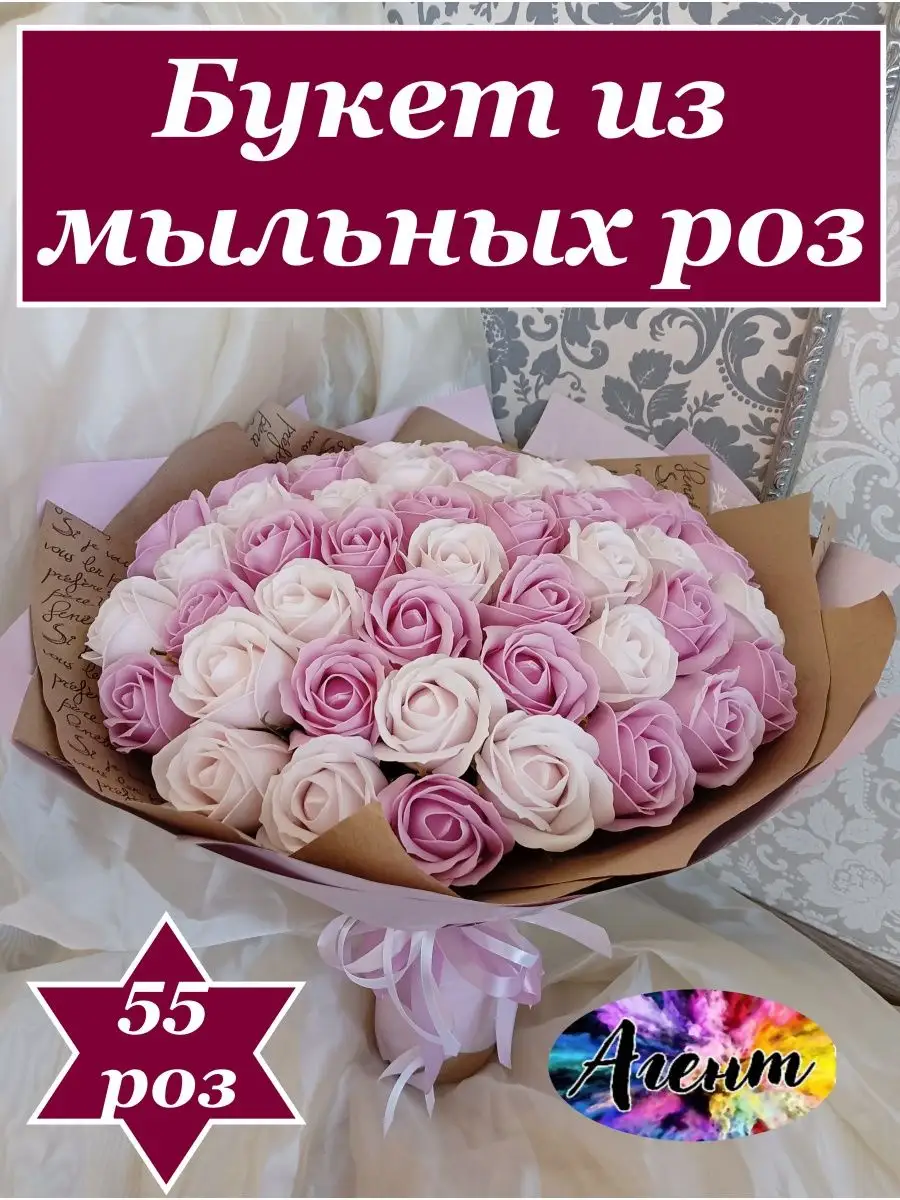 Букет из мыльных роз Агент купить по цене 2 996 ₽ в интернет-магазине  Wildberries | 147335732