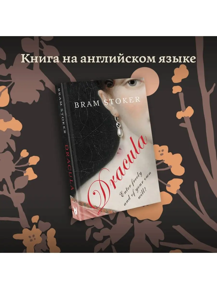 Дракула | Dracula - эротический фильм ужасов с русским переводом