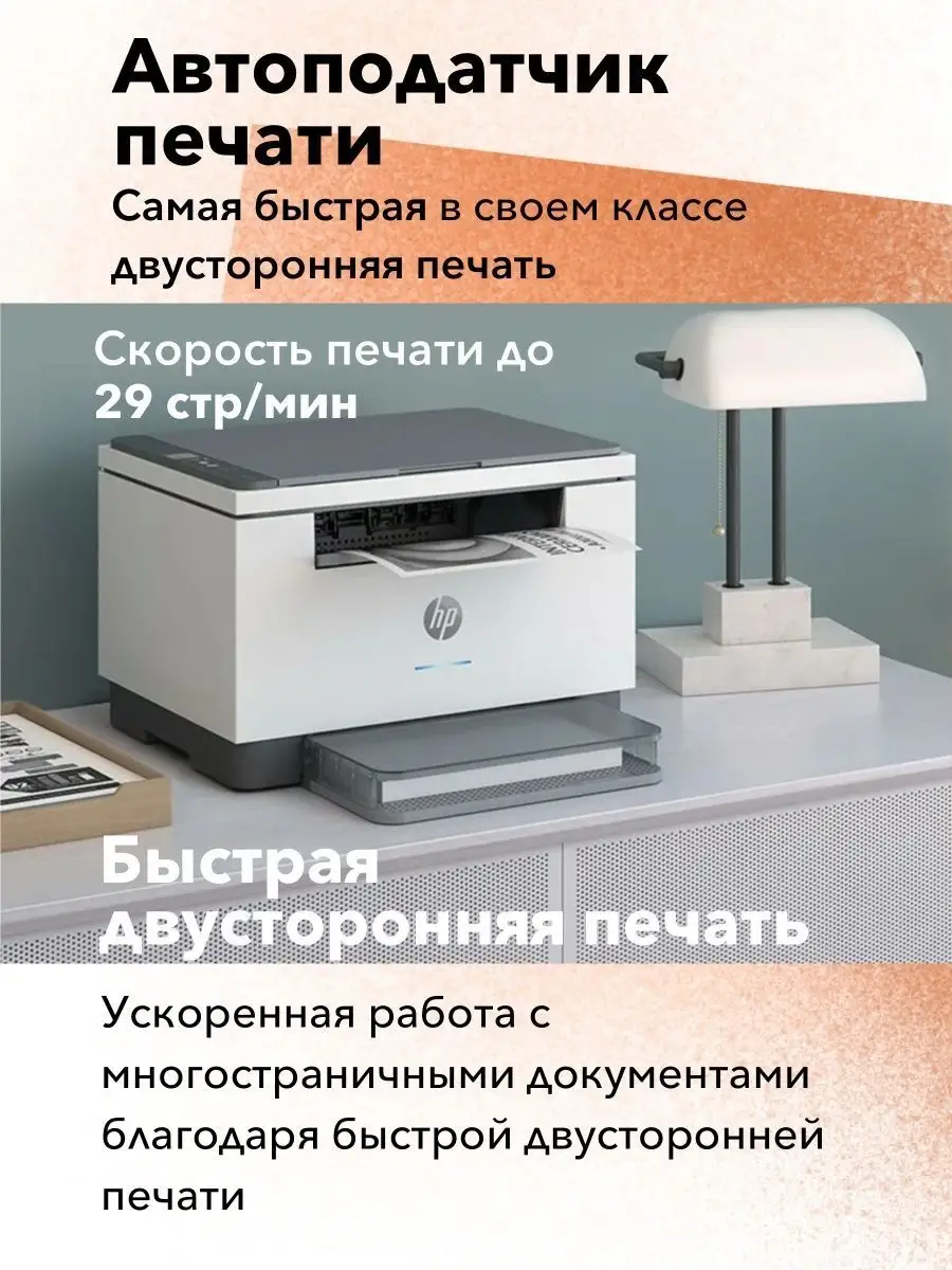 МФУ лазерное LaserJet MFP M236dw принтер, сканер, копир HP купить по цене  34 808 ₽ в интернет-магазине Wildberries | 147341595