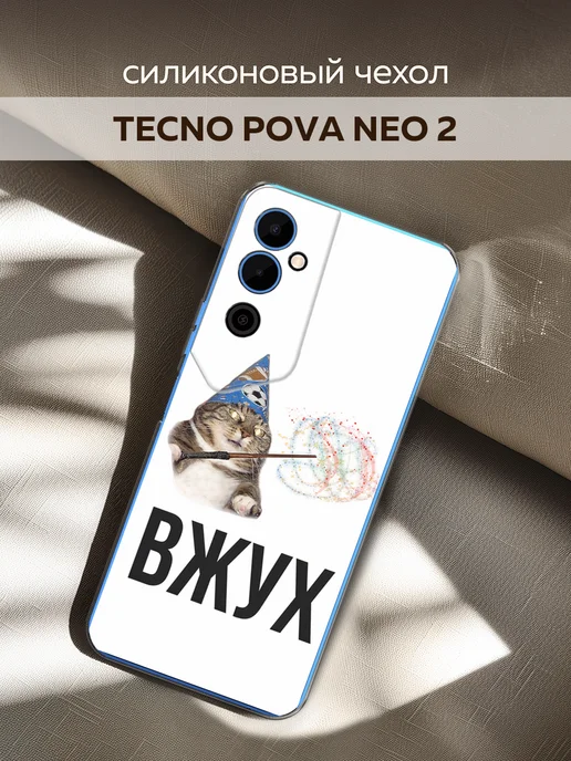 Купить Чехол На Tecno Pova Neo 2