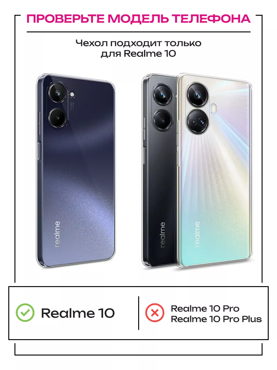 Realme 10 4g чехол