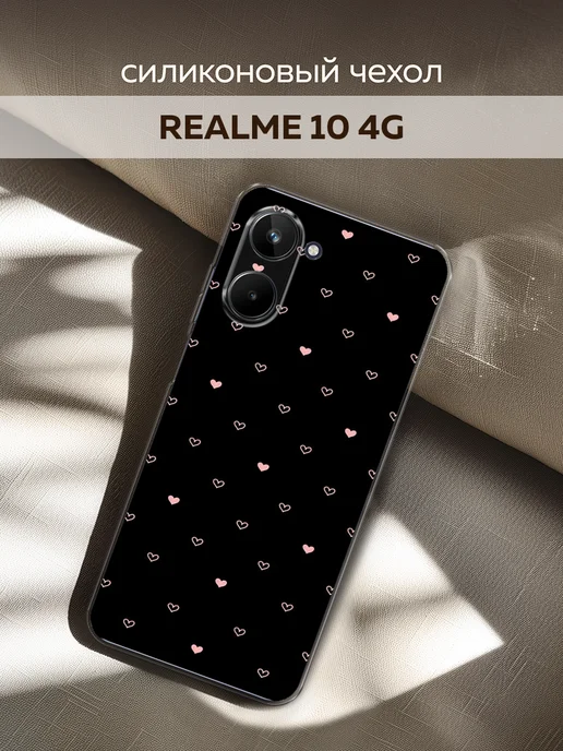 Realme 7 5g Чехол Купить