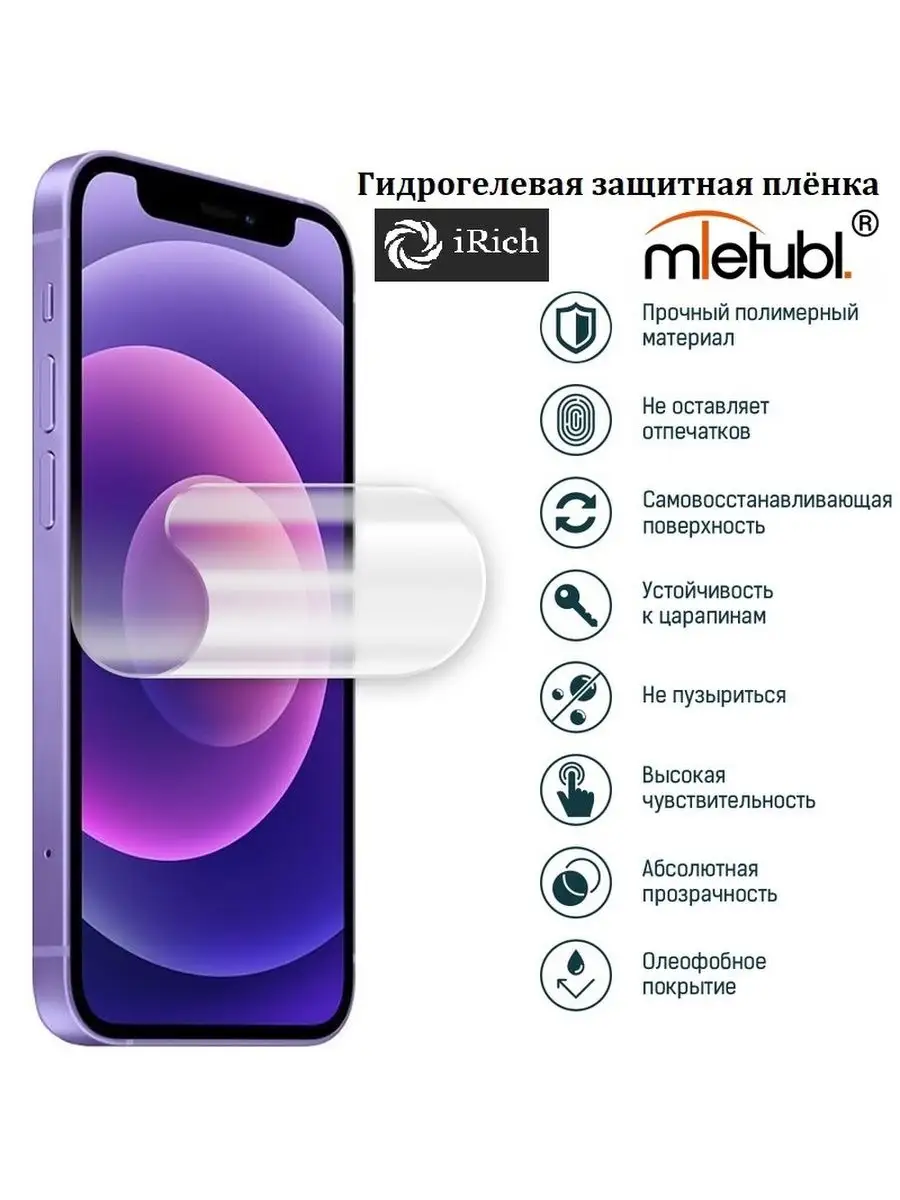 Irich Матовая защитная пленка на экран Vivo Y35