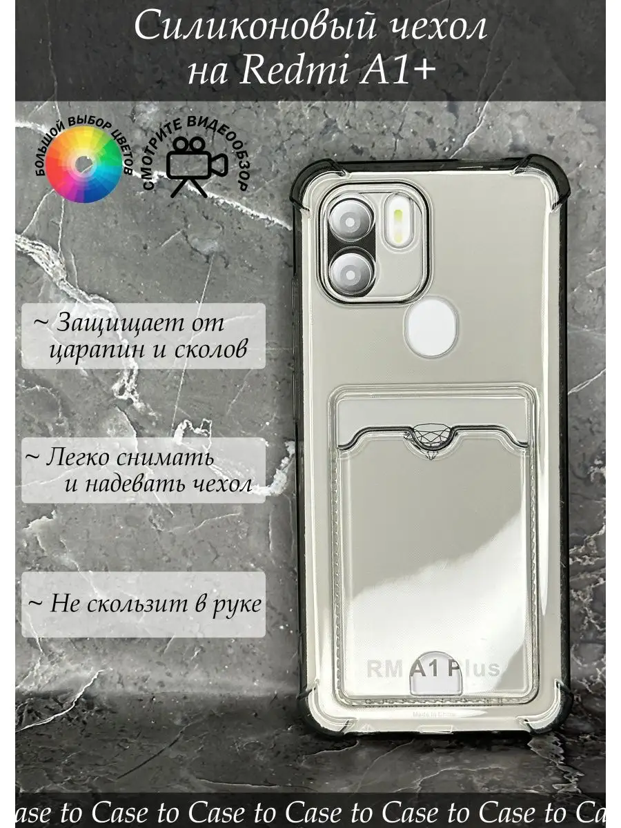 Case to Case Чехол на Xiaomi Redmi A1 Plus A2 Plus Редми а1 плюс А2 плюс