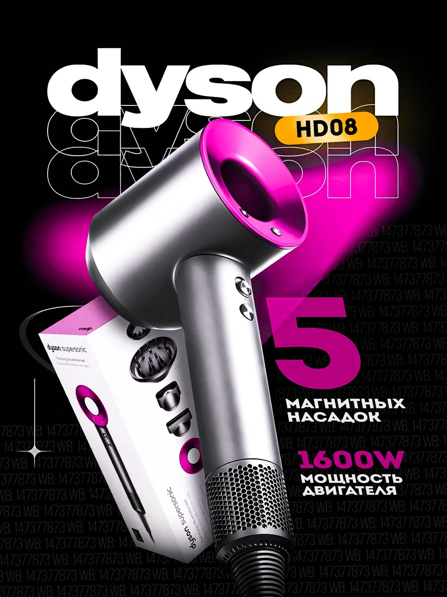 Фен для волос профессиональный с насадками Super hair dryer купить по цене  3 291 ₽ в интернет-магазине Wildberries | 147377873