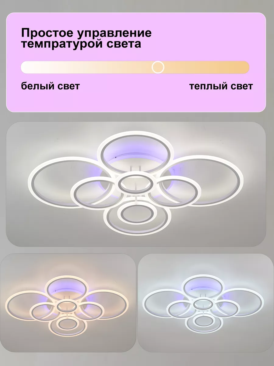 Люстра потолочная светодиодная с пультом в гостиную AINE Light купить по  цене 5 493 ₽ в интернет-магазине Wildberries | 147387525