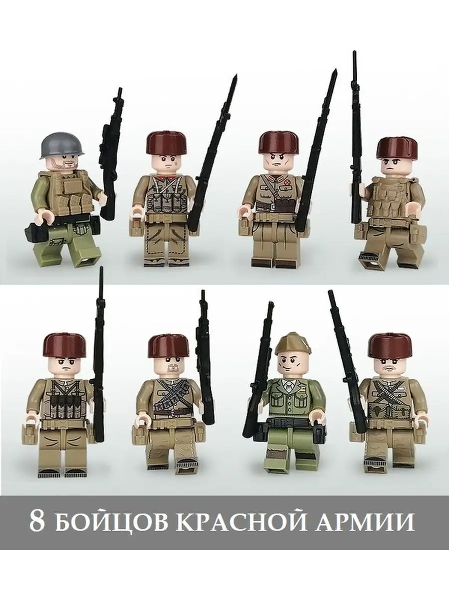 Военные Лего фигурки 8 шт S+S TOYS купить по цене 15,98 р. в  интернет-магазине Wildberries в Беларуси | 147397787