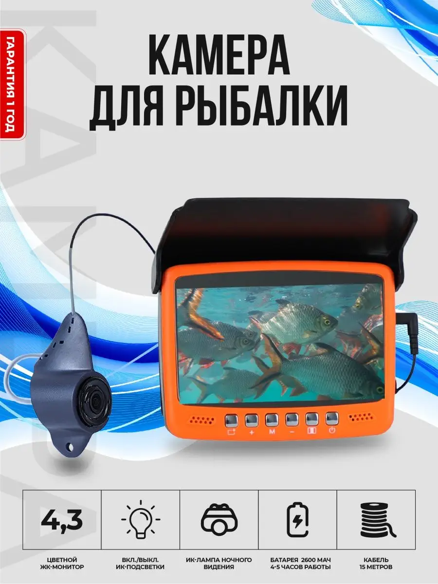 Fish-one Подводная камера для рыбалки