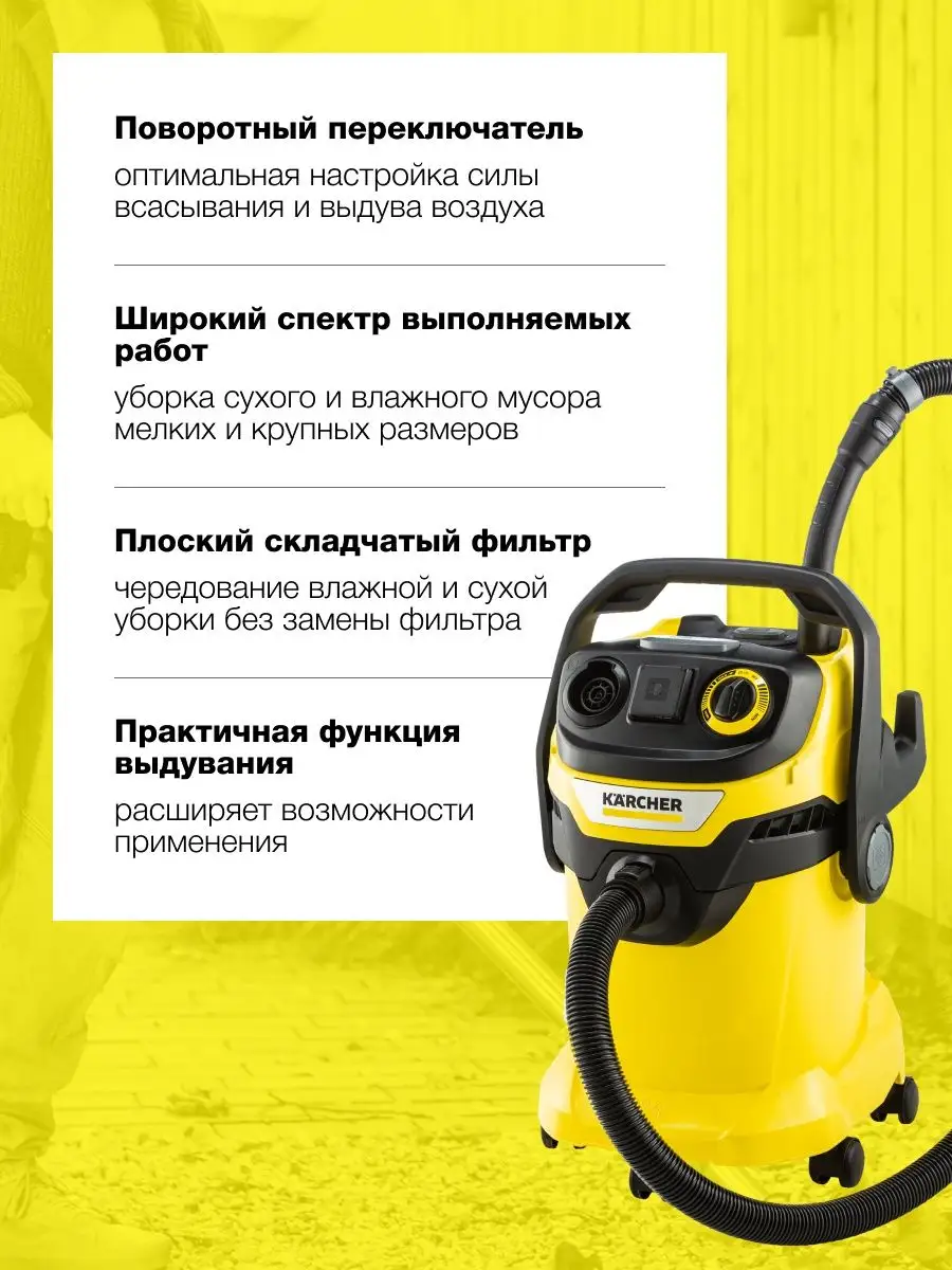 Пылесос строительный WD 6 P V-25 8 22 T 1.628-313.0 Karcher купить по цене  28 390 ₽ в интернет-магазине Wildberries | 147435063