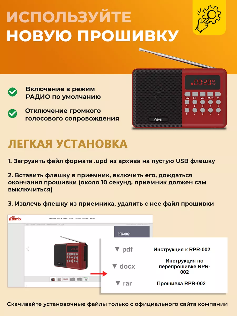 Радиоприемник с Bluetooth радио RPR-002 USB Ritmix купить по цене 735 ₽ в  интернет-магазине Wildberries | 147437521