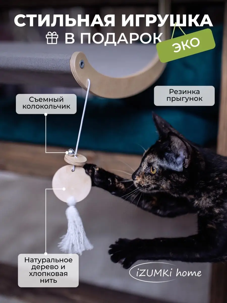 Гамак для кошки своими руками: как сделать гамак для кошки на батарею своими руками