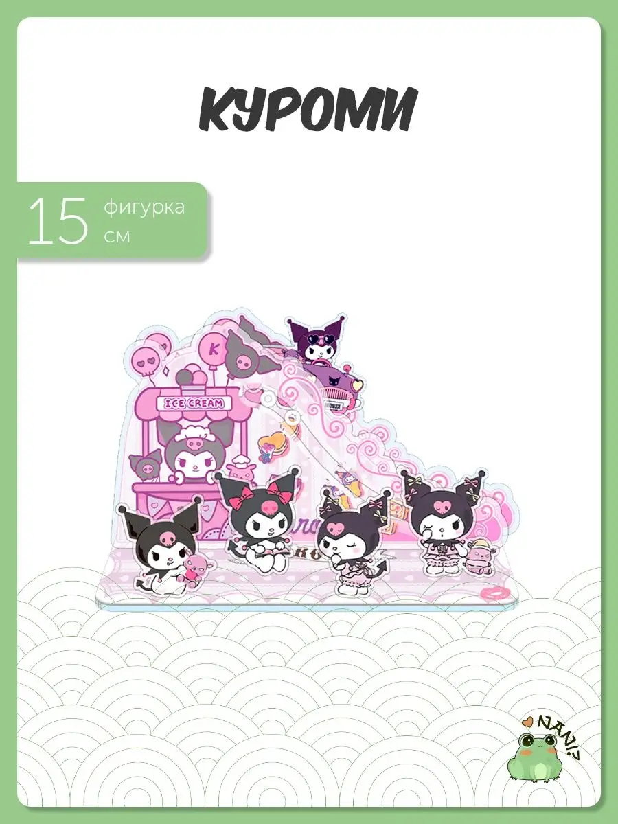 Фигурка Аниме Куроми Kuromi Hello Kitty Акрил 16 см