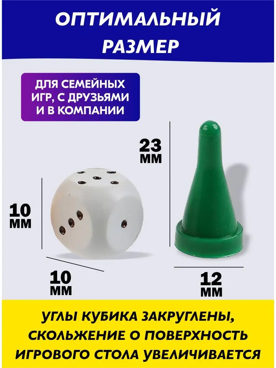 Набор для настольных игр кубик фишки игральные Homperia купить по цене 5,10  р. в интернет-магазине Wildberries в Беларуси | 147456409