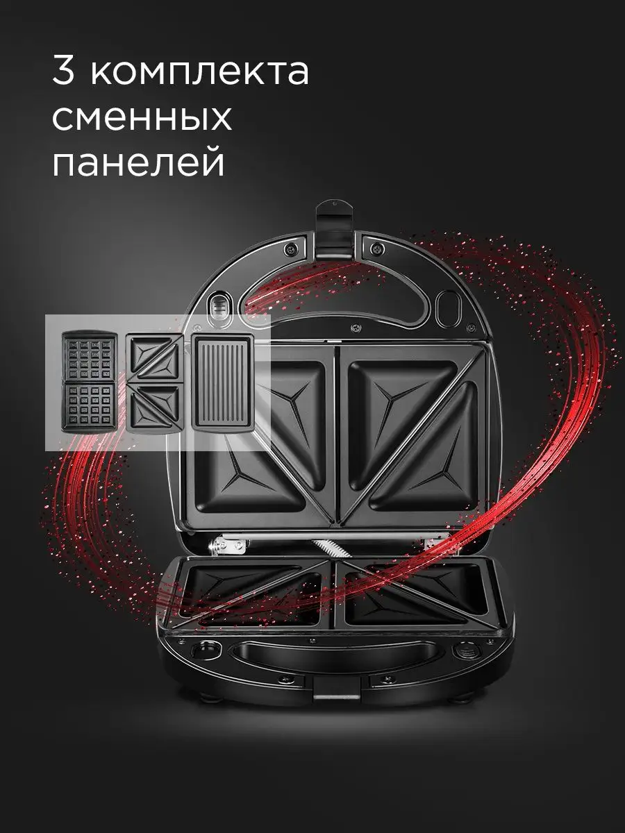 Мультипекарь redmond rmb-634/3. Мультипекарь со сменными панелями. Redmond rmb-634/3. Rmb 634 3. Rmb 634 3.