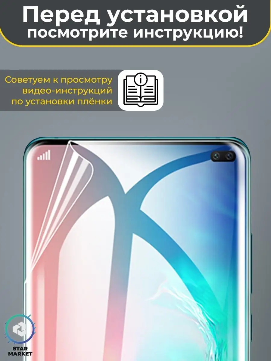 MIETUBL Защитная гидрогелевая плёнка для Samsung Galaxy S23 Ultra