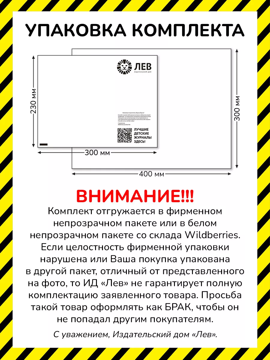 Журнал и Луна (10+11+12) 2022 Лунтик купить по цене 215 ₽ в  интернет-магазине Wildberries | 147508598