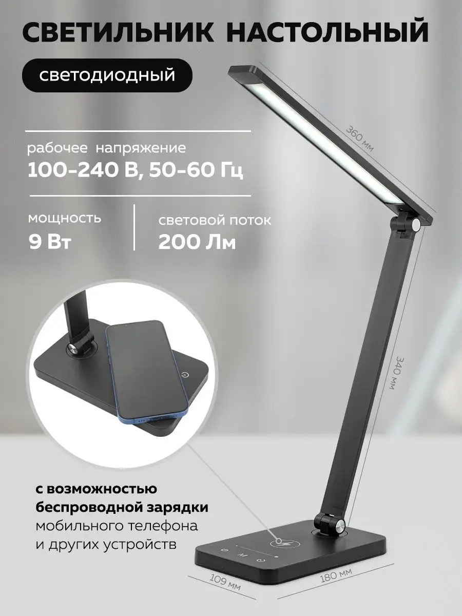 Лампа настольная светодиодная LED беспроводная зарядка FORCEKRAFT купить по  цене 2 492 ₽ в интернет-магазине Wildberries | 147516472